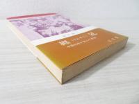 纏足 : 中国社会が生んだ奇習
