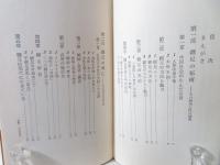 纏足 : 中国社会が生んだ奇習