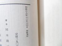 纏足 : 中国社会が生んだ奇習