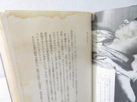 東大裁判 : 問われているものは何か