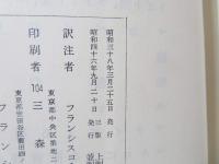 マカバイ記 : 原文校訂による口語訳