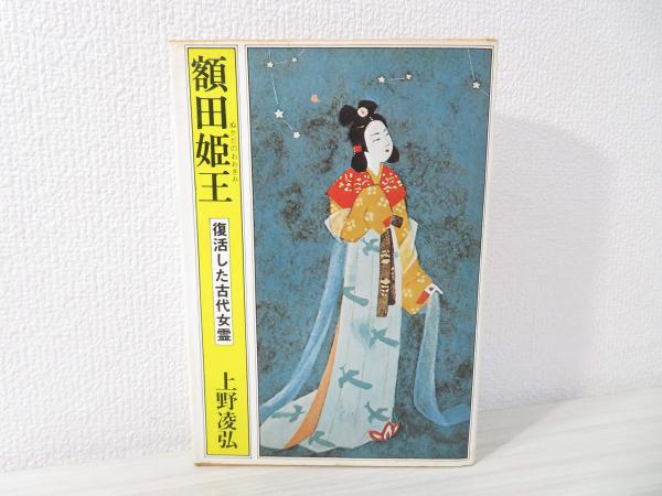 最新花菖蒲ハンドブック(平尾秀一, 加茂元照 著) / ブック