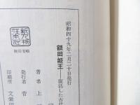 額田姫王 : 復活した古代女霊