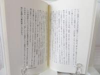 現代宗教論集