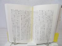 子どもたちは警告する : その競争社会に未来はあるか