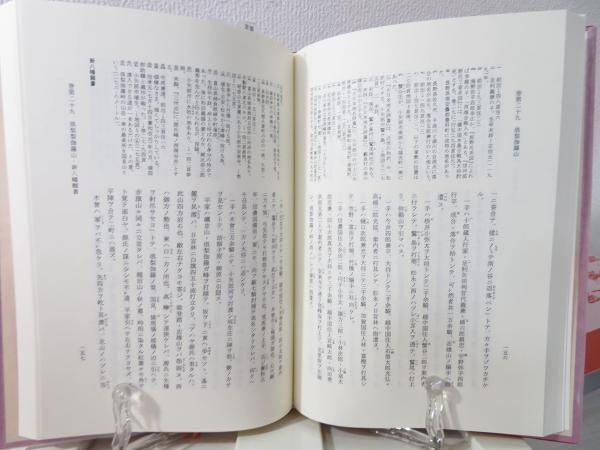源平盛衰記(松尾葦江 校注) / 古本、中古本、古書籍の通販は「日本の