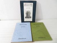 語原ギリシア語法 : 医学術語の語原の理解と製作に必要なギリシア語法の知識