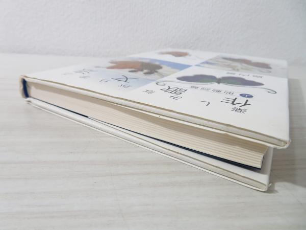 楽しみながら学ぶ作歌文法(島内景二 著) / 古本、中古本、古書籍