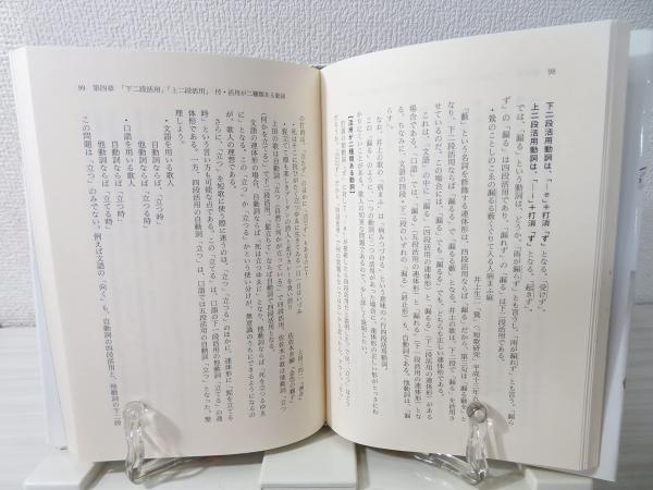 楽しみながら学ぶ作歌文法(島内景二 著) / 古本、中古本、古書籍