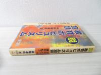 脱・教育ポピュリズム宣言 : 迎合のツケ,誰が払う