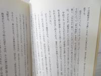 脱・教育ポピュリズム宣言 : 迎合のツケ,誰が払う