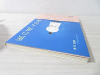 医の道人の道