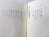 医の道人の道