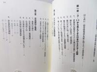 これからの環境エネルギー
