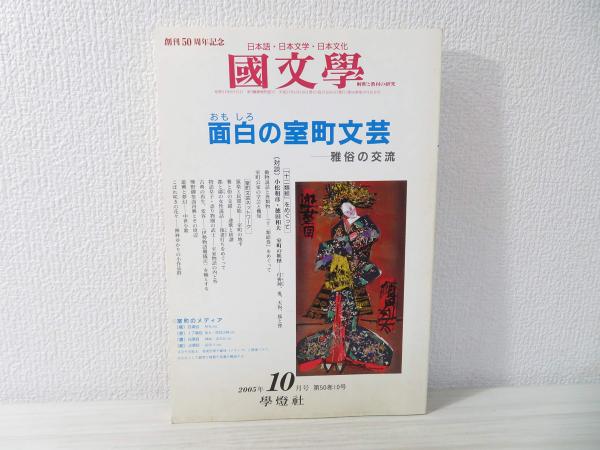 必殺骨法の極意 : 喧嘩に勝てる秘伝のテクニック(堀辺正史 著