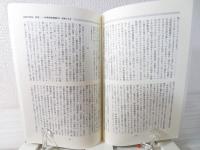 國文學 : 解釈と教材の研究