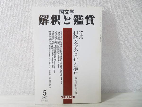 対人ストレスコーピングハンドブック : 人間関係のストレスに