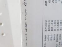 国文学 : 解釈と鑑賞