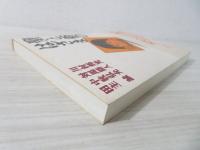 聖と俗のはざま