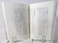 聖と俗のはざま