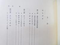 感受性訓練