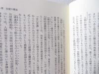 知覚のリアリズム : 現象主義・相対主義を超えて