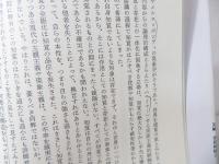知覚のリアリズム : 現象主義・相対主義を超えて