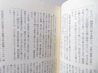 花の妹 : 岸田俊子伝