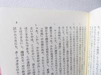 ジャン=ジャック・ルソー問題