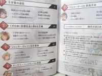 学研まんが世界の歴史