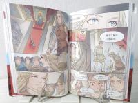 学研まんが世界の歴史