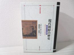 災害の襲うとき : カタストロフィの精神医学