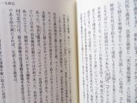 災害の襲うとき : カタストロフィの精神医学