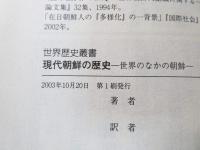 災害の襲うとき : カタストロフィの精神医学