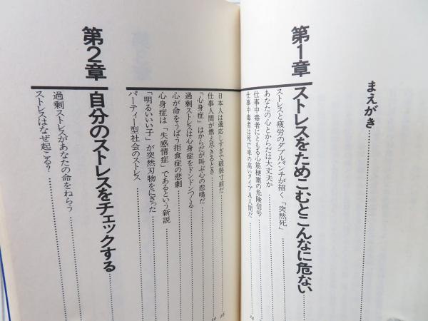 新 自己暗示の技法 人生を活性化する最新超心理学の驚くべき効果 潜在意識に成功思考回路を組み込めば思いのままの願望が実現する 守部昭夫 著 ブックソニック 古本 中古本 古書籍の通販は 日本の古本屋 日本の古本屋