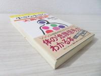 小さな小さな大病の前兆 : このサインを見落とすな