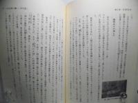 神々の精神風土 : 日本人の宗教観を探る