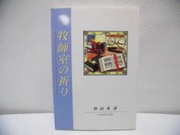 聖書にバックドロップ : 素直に答えないQ&A40