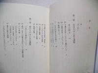 聖書にバックドロップ : 素直に答えないQ&A40