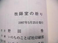 聖書にバックドロップ : 素直に答えないQ&A40