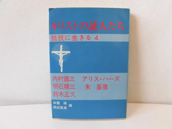 3冊揃い モンテスキュー 生涯と思想 福鎌忠恕 - 哲学、思想