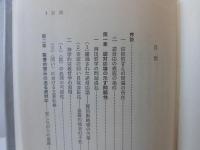 信仰的甘えの暴露 : 宗教の逆対応論をめぐって