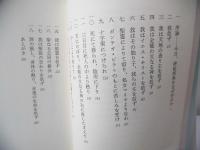 われ信ず : 現代に生きる使徒信条