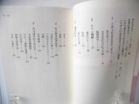 ルソン戦線のキリスト : 愛の神に生かされて