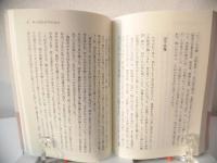 ルソン戦線のキリスト : 愛の神に生かされて