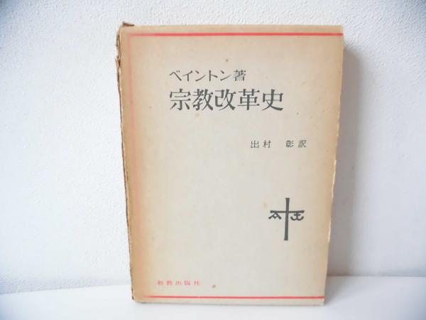 志免炭鉱九十年史(田原喜代太 著) / ブックソニック / 古本