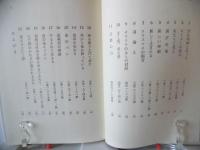 現代聖書講解説教