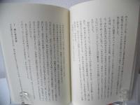 CS教師のこころえ : サムエルとエリに学ぶ教師像