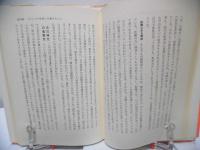 アダムとイブの裸宣言 : ふたりで学ぶ夫婦愛の心理