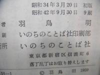 生活の設計